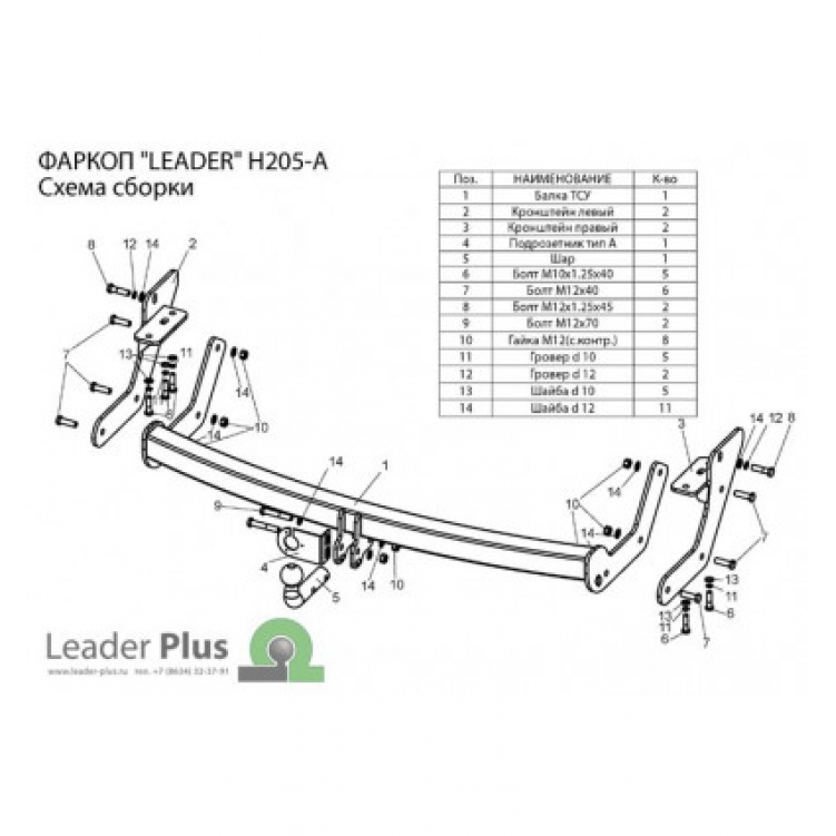 Купить фаркоп hyundai santa fe 2001-2006, santa fe classic 2007-2013 - h205-a лидер-плюс по цене 9 694 р. Низкие цены. Большой выбор. Доставка по всей России. Интернет-магазин в Москве. Только положительные отзывы!