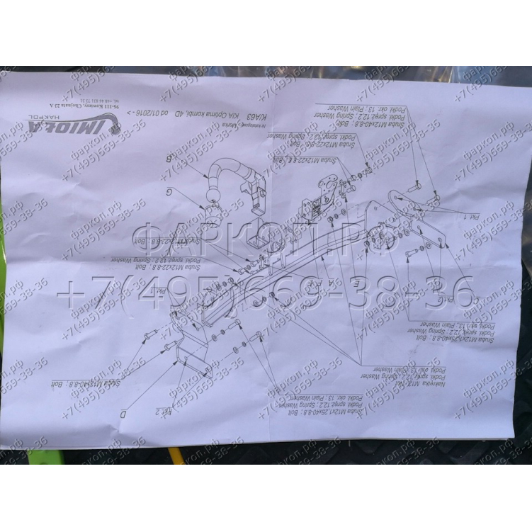 Купить фаркоп kia optima 2015-2020 - k.a63 imiola по цене  Низкие цены. Большой выбор. Доставка по всей России. Интернет-магазин в Москве. Только положительные отзывы!