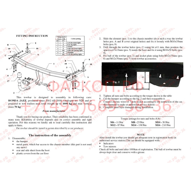 Купить фаркоп honda fit 2001-2008, jazz 2002-2008 - y 27 auto-hak по цене  Низкие цены. Большой выбор. Доставка по всей России. Интернет-магазин в Москве. Только положительные отзывы!
