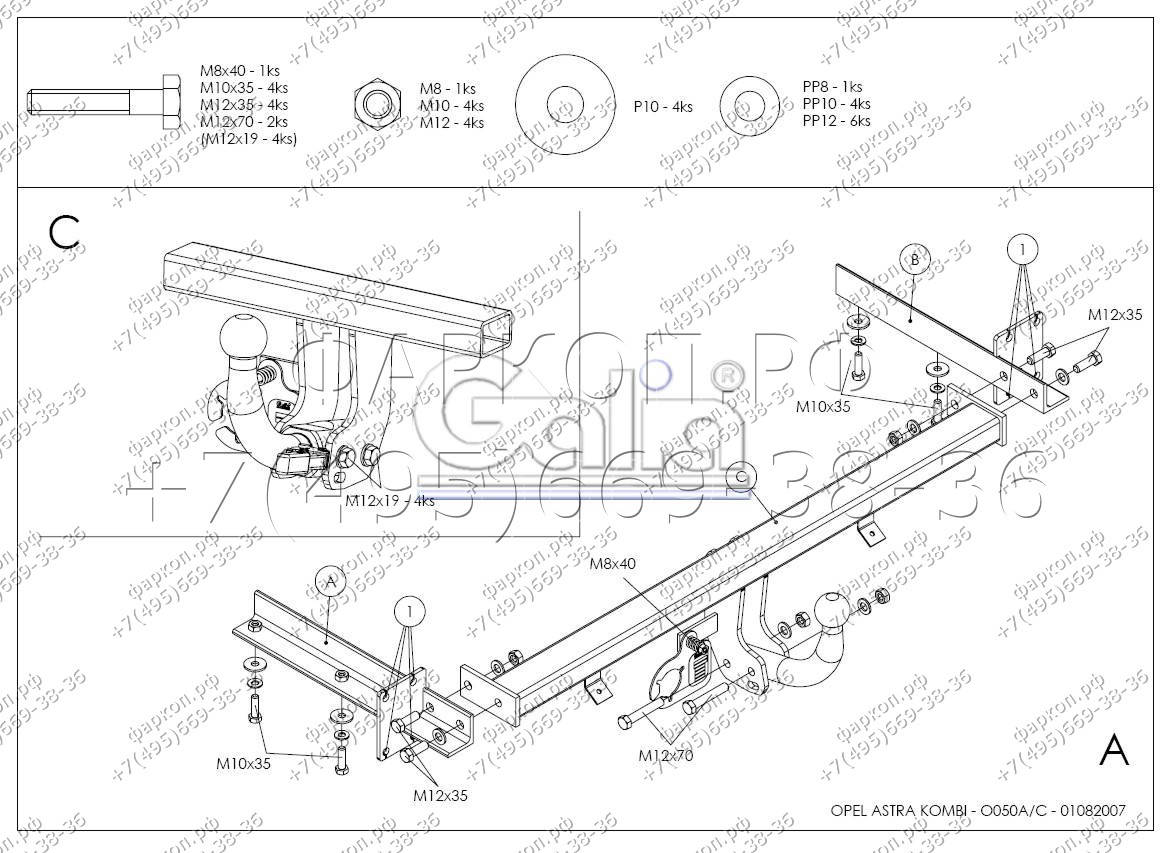 Купить фаркоп opel astra h универсал 2004-2009 - o050c galia по цене  Низкие цены. Большой выбор. Доставка по всей России. Интернет-магазин в Москве. Только положительные отзывы!