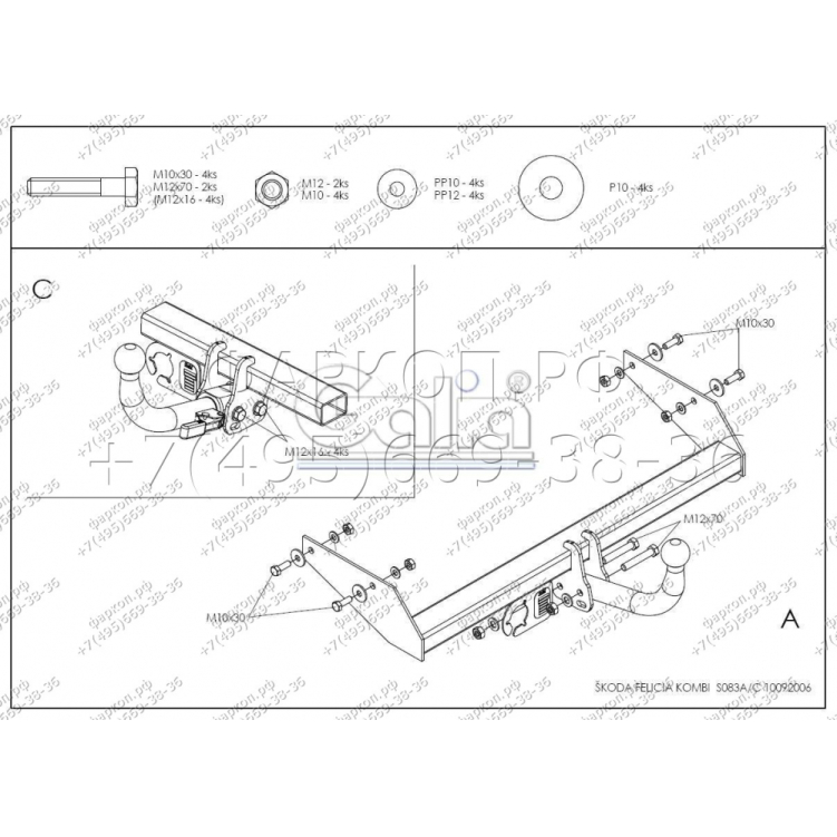 Купить фаркоп skoda felicia универсал/фургон 1996-2002 - s083c galia по цене  Низкие цены. Большой выбор. Доставка по всей России. Интернет-магазин в Москве. Только положительные отзывы!