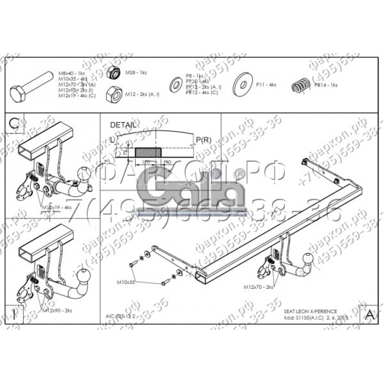 Купить фаркоп seat leon x-perience универсал 2014-2020 - s113a galia по цене  Низкие цены. Большой выбор. Доставка по всей России. Интернет-магазин в Москве. Только положительные отзывы!