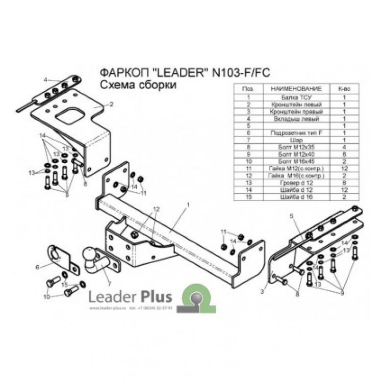 Купить фаркоп nissan x-trail 2007-2014 - n103-f лидер-плюс по цене 10 792 р. Низкие цены. Большой выбор. Доставка по всей России. Интернет-магазин в Москве. Только положительные отзывы!