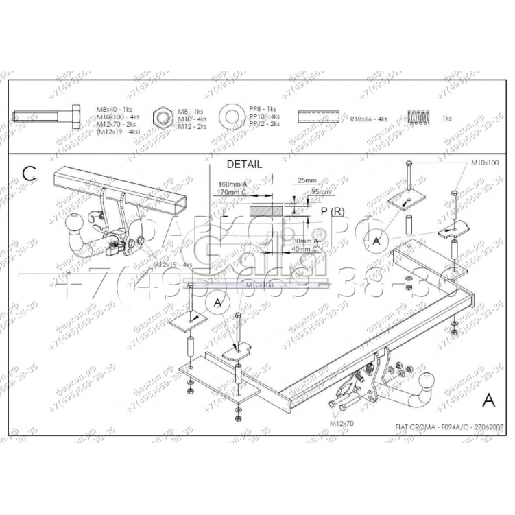 Купить фаркоп fiat croma 2005-2011 - f094a galia по цене  Низкие цены. Большой выбор. Доставка по всей России. Интернет-магазин в Москве. Только положительные отзывы!