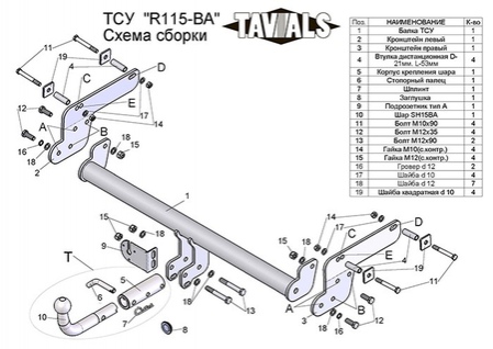 Купить фаркоп renault duster 4wd 2011-2021, 2021- r115-ba tavials по цене  Низкие цены. Большой выбор. Доставка по всей России. Интернет-магазин в Москве. Только положительные отзывы!