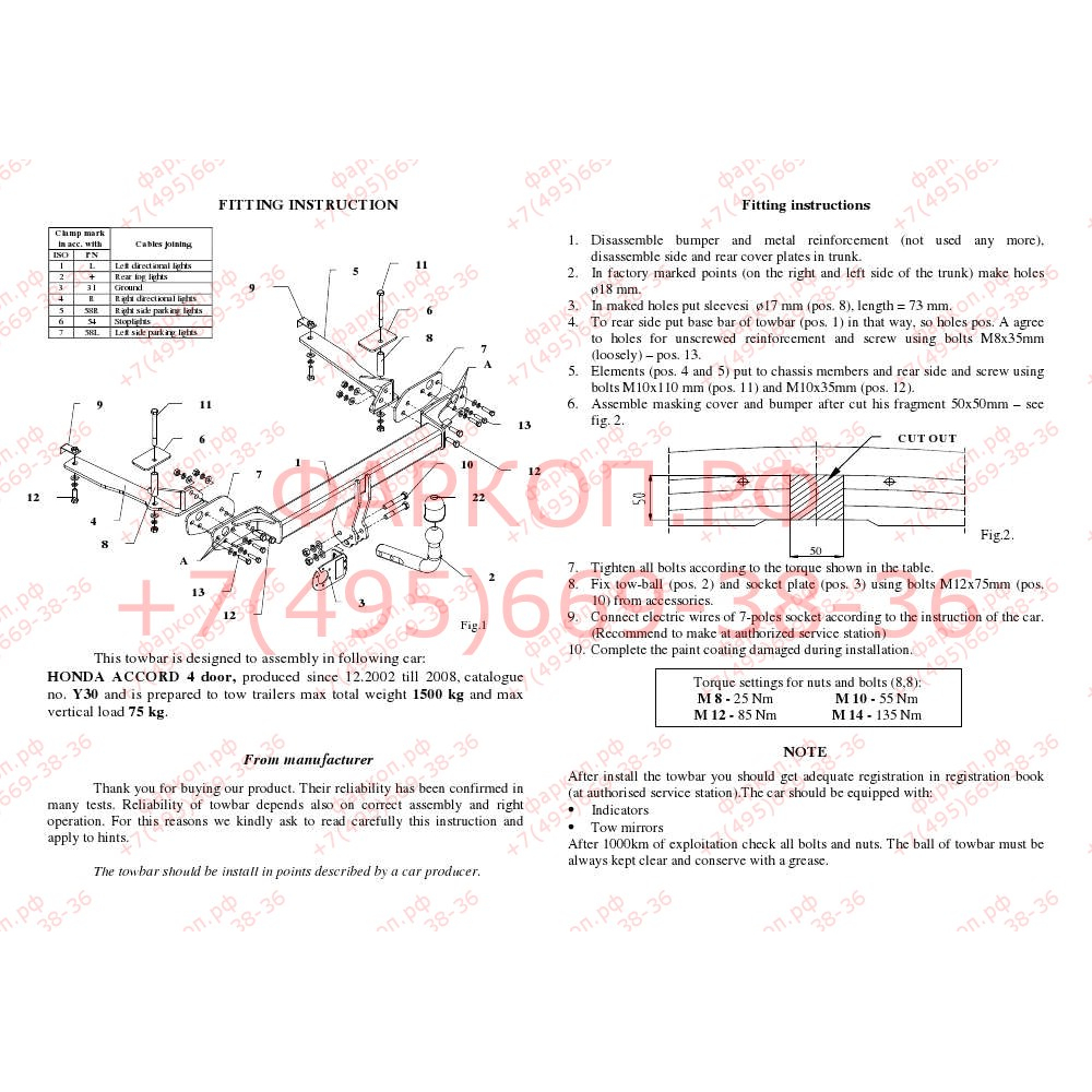 Купить фаркоп honda accord седан cl7, cl9, cn1 2003-2008 - y 30 auto-hak по цене  Низкие цены. Большой выбор. Доставка по всей России. Интернет-магазин в Москве. Только положительные отзывы!