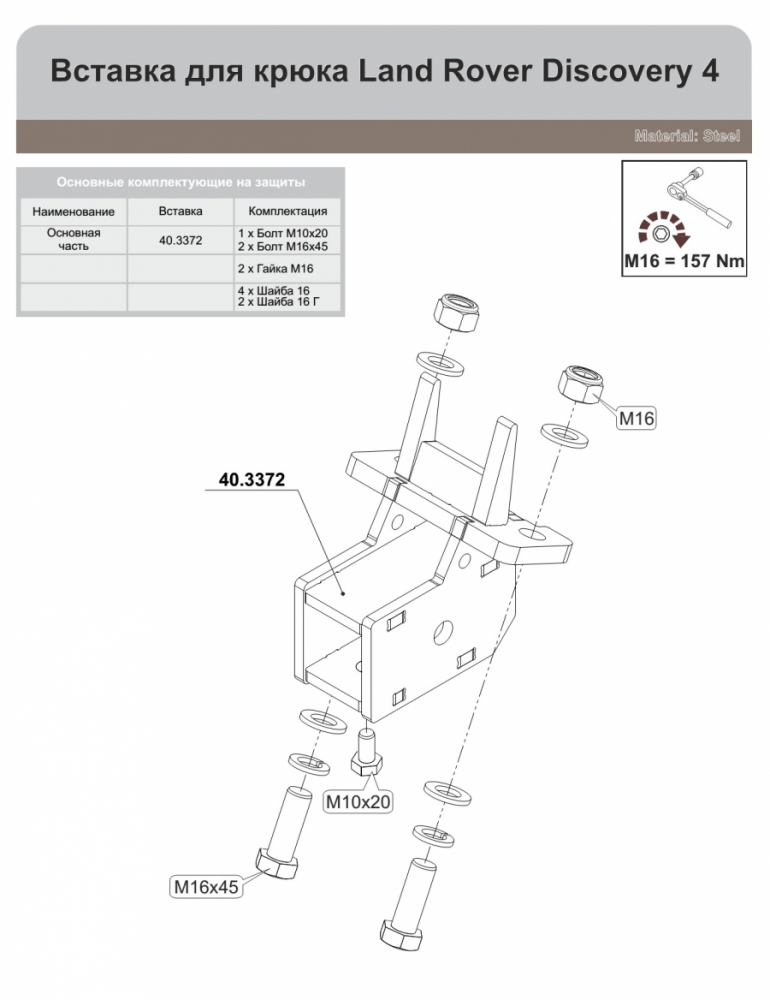 Купить фаркоп land rover discovery iii, iv 2006-2017, range rover sport 2005-2013 - 04.3372. балтекс по цене  Низкие цены. Большой выбор. Доставка по всей России. Интернет-магазин в Москве. Только положительные отзывы!