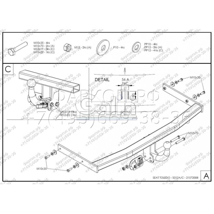 Купить фаркоп seat toledo седан 1998-2004 - s012c galia по цене  Низкие цены. Большой выбор. Доставка по всей России. Интернет-магазин в Москве. Только положительные отзывы!