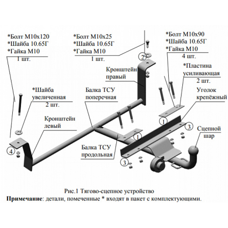 Купить фаркоп газ 24, 24-10, 31029 волга - 31029 трейлер по цене 3 754 р. Низкие цены. Большой выбор. Доставка по всей России. Интернет-магазин в Москве. Только положительные отзывы!