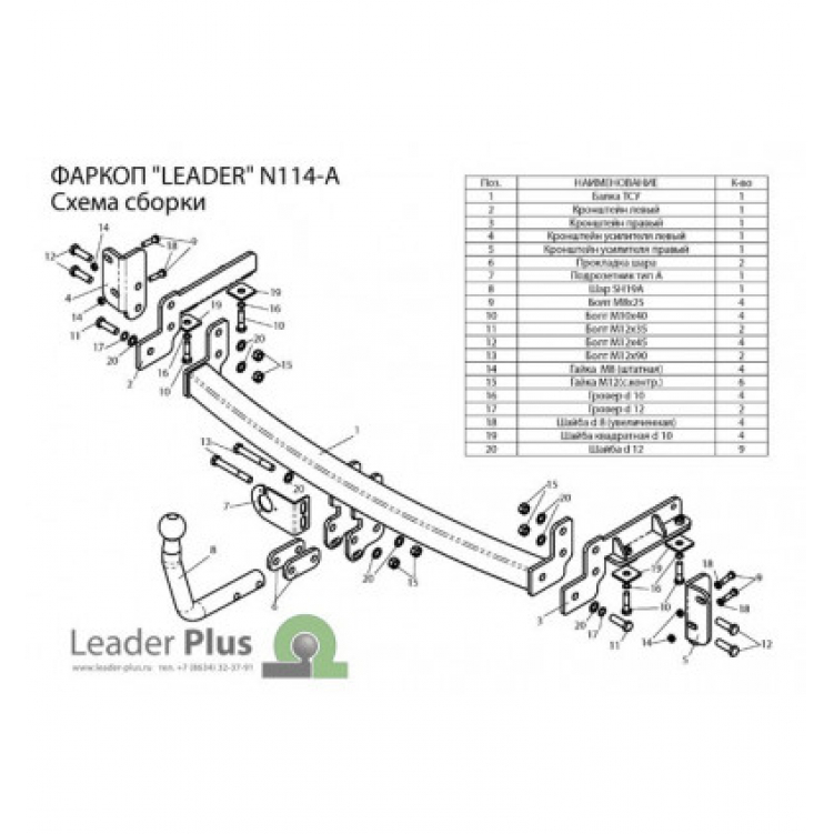 Купить фаркоп nissan tiida хетчбек 2007-2014 - n114-a лидер-плюс по цене 8 542 р. Низкие цены. Большой выбор. Доставка по всей России. Интернет-магазин в Москве. Только положительные отзывы!