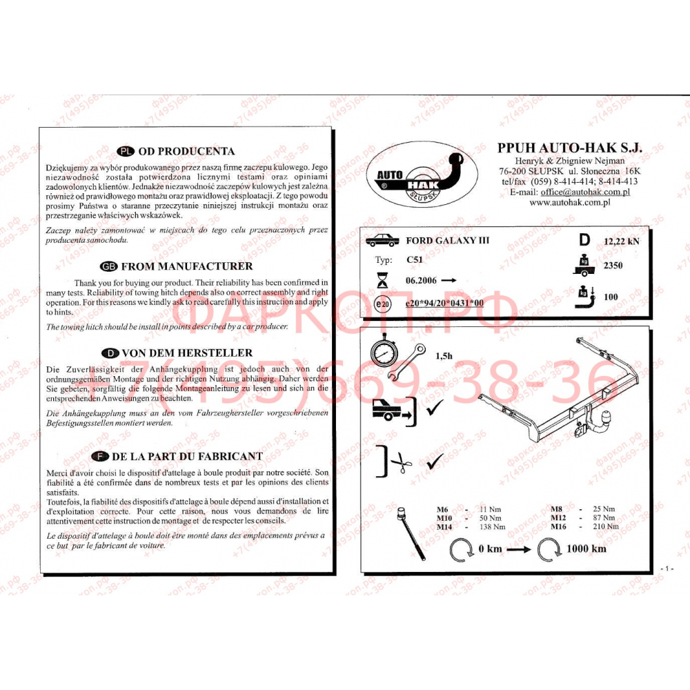 Купить фаркоп ford galaxy 2006-2015 - c 51 auto-hak по цене  Низкие цены. Большой выбор. Доставка по всей России. Интернет-магазин в Москве. Только положительные отзывы!