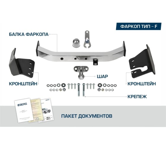 Купить фаркоп mitsubishi pajero sport 2021- f.4016.001 berg по цене 16 911 р. Низкие цены. Большой выбор. Доставка по всей России. Интернет-магазин в Москве. Только положительные отзывы!