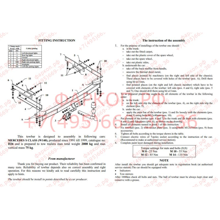 Купить фаркоп mercedes s-class w140 1991-1998 - d 26 auto-hak по цене  Низкие цены. Большой выбор. Доставка по всей России. Интернет-магазин в Москве. Только положительные отзывы!