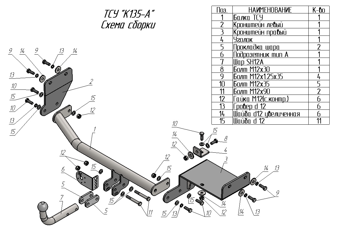 Купить фаркоп kia rio iv restyle (fb) седан 2020-2022 - k135-a лидер-плюс по цене 8 344 р. Низкие цены. Большой выбор. Доставка по всей России. Интернет-магазин в Москве. Только положительные отзывы!