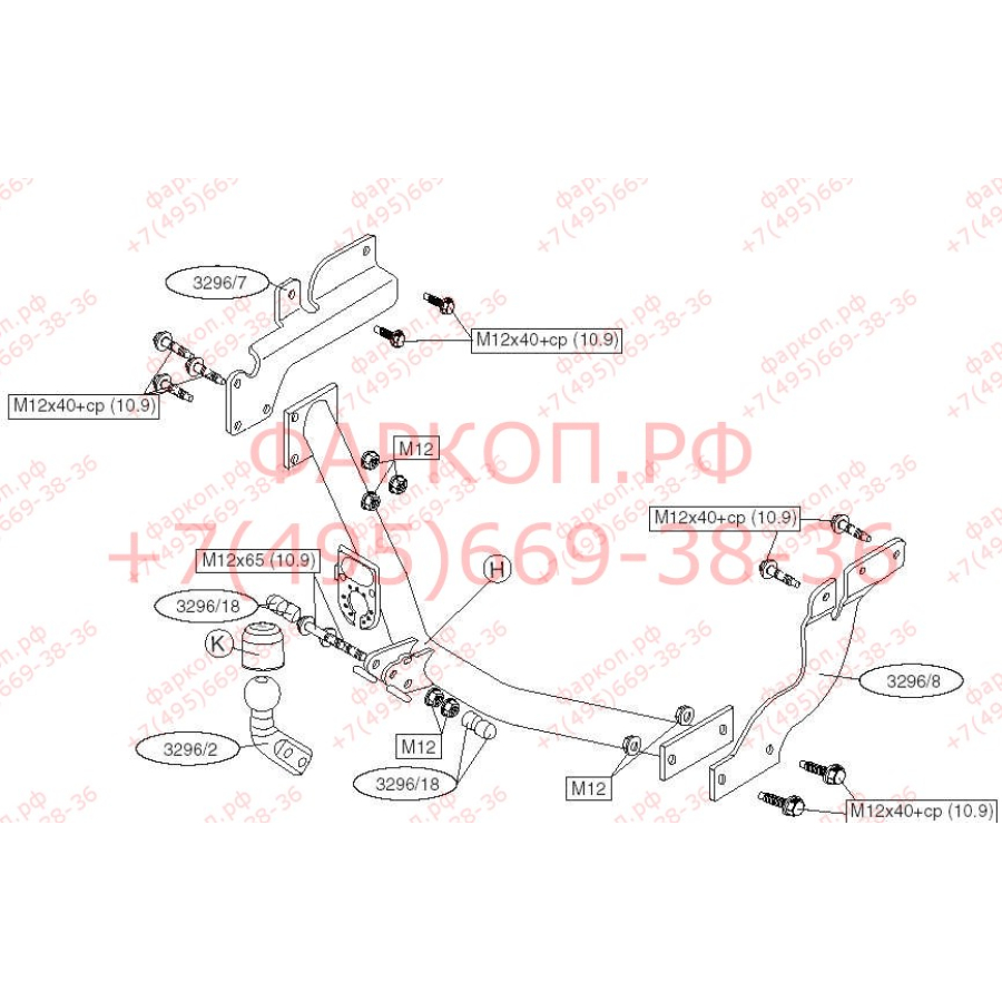 Купить фаркоп ford tourneo connect / transit connect 2002- 329600 brink по цене  Низкие цены. Большой выбор. Доставка по всей России. Интернет-магазин в Москве. Только положительные отзывы!