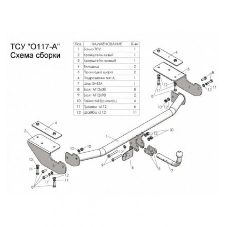 Купить фаркоп opel zafira tourer c 2012-2019 - o117-a лидер-плюс по цене 10 162 р. Низкие цены. Большой выбор. Доставка по всей России. Интернет-магазин в Москве. Только положительные отзывы!