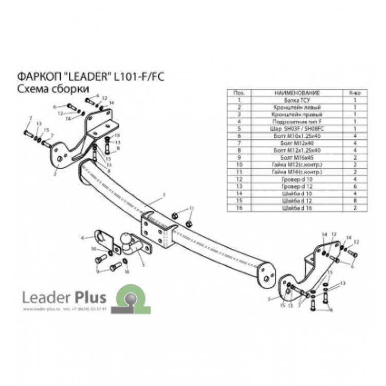 Купить фаркоп lexus rx 300/330/350/400, toyota highlander 2003-2010 - l101-fc лидер-плюс по цене 10 342 р. Низкие цены. Большой выбор. Доставка по всей России. Интернет-магазин в Москве. Только положительные отзывы!