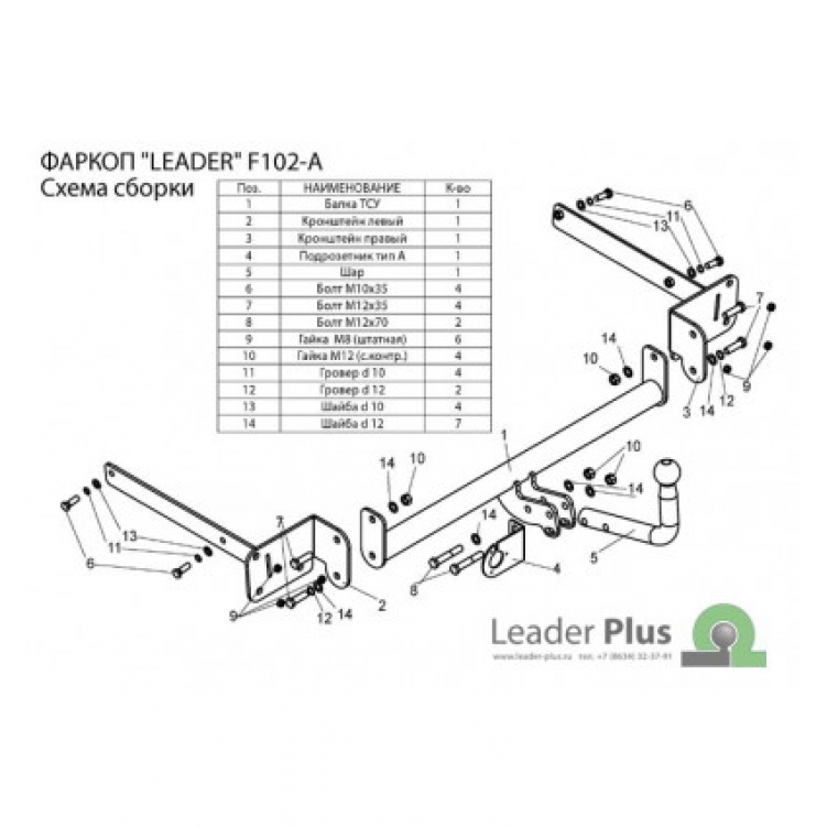 Купить фаркоп ford focus 2 седан 2004-2011 - f102-a лидер-плюс по цене 7 210 р. Низкие цены. Большой выбор. Доставка по всей России. Интернет-магазин в Москве. Только положительные отзывы!