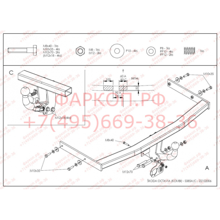 Купить фаркоп skoda octavia i седан/универсал 1998-2004, octavia tour 2004-2010 - s085a galia по цене 15 742 р. Низкие цены. Большой выбор. Доставка по всей России. Интернет-магазин в Москве. Только положительные отзывы!
