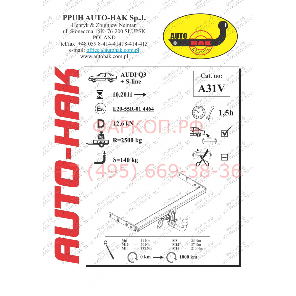 Купить фаркоп audi q3 2011-2019 - a 31v auto-hak по цене  Низкие цены. Большой выбор. Доставка по всей России. Интернет-магазин в Москве. Только положительные отзывы!