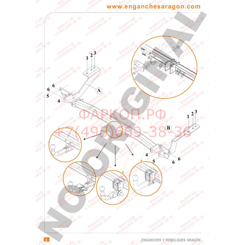 Купить фаркоп peugeot 5008 2009-2017/citroen c4 picasso/grand picasso 2006-2013 - e1220aa aragon по цене  Низкие цены. Большой выбор. Доставка по всей России. Интернет-магазин в Москве. Только положительные отзывы!