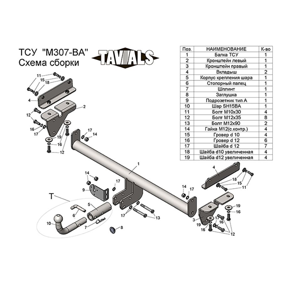Купить фаркоп mazda cx-7 2007-2012 - m307-ba tavials по цене  Низкие цены. Большой выбор. Доставка по всей России. Интернет-магазин в Москве. Только положительные отзывы!