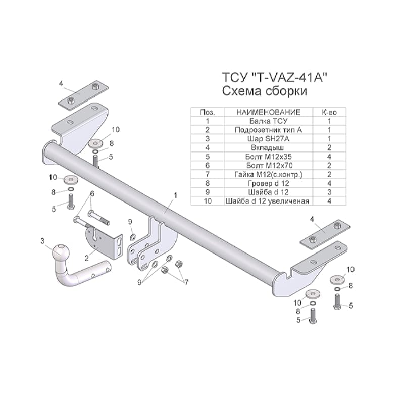 Купить фаркоп lada vesta седан 2015- t-vaz-41a tavials по цене 5 958 р. Низкие цены. Большой выбор. Доставка по всей России. Интернет-магазин в Москве. Только положительные отзывы!