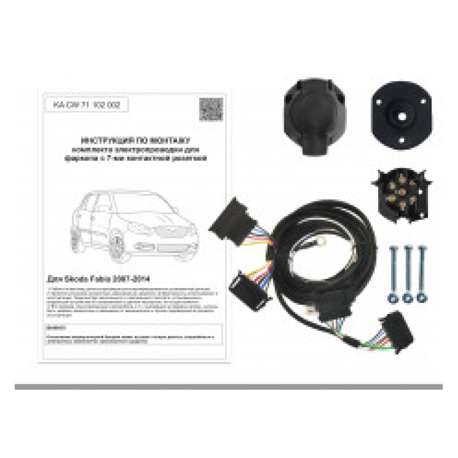 Купить комплект электропроводки фаркопа 7-pin skoda fabia 2007-2014 по цене  Низкие цены. Большой выбор. Доставка по всей России. Интернет-магазин в Москве. Только положительные отзывы!