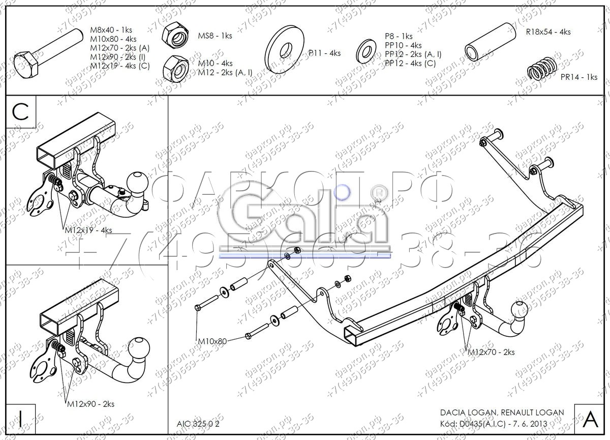 Купить фаркоп renault logan ii седан, кроме stepway 2014- d043a galia по цене 15 922 р. Низкие цены. Большой выбор. Доставка по всей России. Интернет-магазин в Москве. Только положительные отзывы!