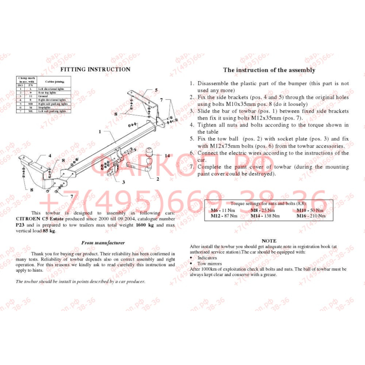 Купить фаркоп citroen c5 универсал 2001-2004 - p 23 auto-hak по цене  Низкие цены. Большой выбор. Доставка по всей России. Интернет-магазин в Москве. Только положительные отзывы!