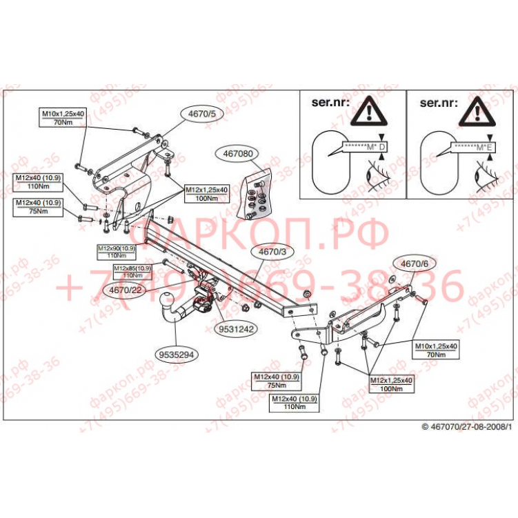 Купить фаркоп nissan murano 08- 467000 brink по цене  Низкие цены. Большой выбор. Доставка по всей России. Интернет-магазин в Москве. Только положительные отзывы!