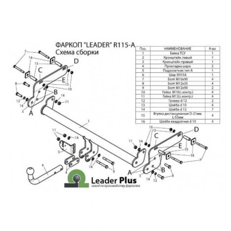 Купить фаркоп renault duster 2011-2021, nissan terrano 2014- r115-a лидер-плюс по цене 6 948 р. Низкие цены. Большой выбор. Доставка по всей России. Интернет-магазин в Москве. Только положительные отзывы!