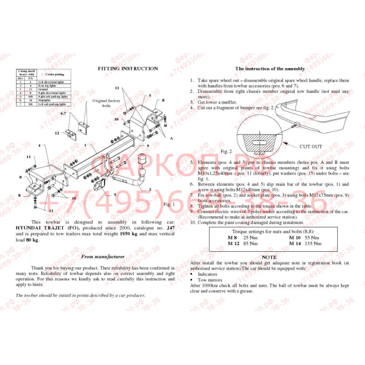 Купить фаркоп hyundai trajet 5 дверей 2000-2008 - j 47 auto-hak по цене  Низкие цены. Большой выбор. Доставка по всей России. Интернет-магазин в Москве. Только положительные отзывы!