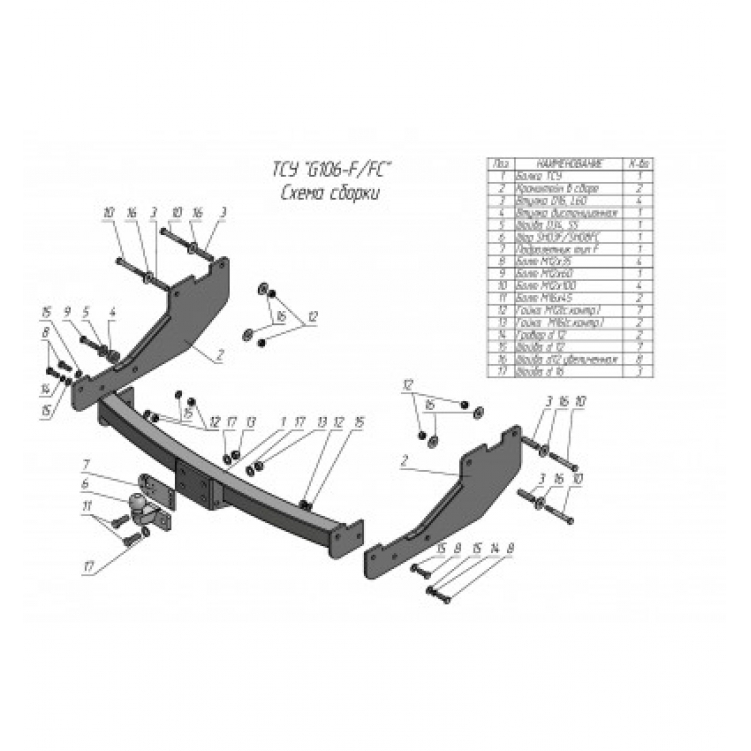 Купить фаркоп great wall hover 2004-2010 - g106-f лидер-плюс по цене 12 798 р. Низкие цены. Большой выбор. Доставка по всей России. Интернет-магазин в Москве. Только положительные отзывы!