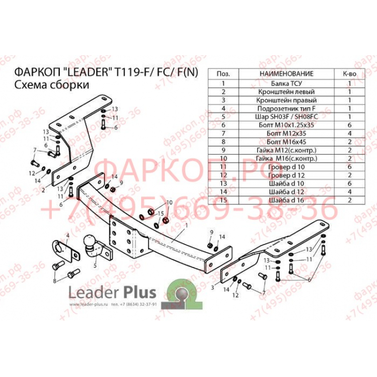Купить фаркоп toyota highlander 2010-2014 - t119-f лидер-плюс по цене 11 692 р. Низкие цены. Большой выбор. Доставка по всей России. Интернет-магазин в Москве. Только положительные отзывы!