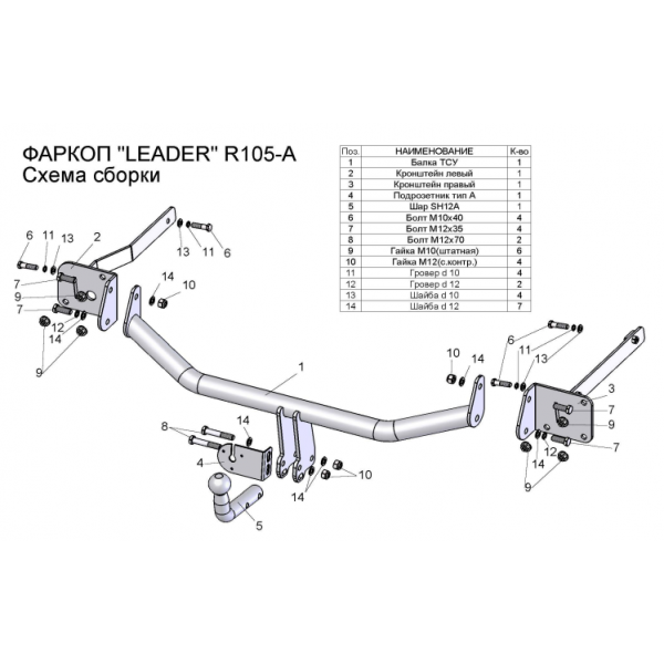 Купить фаркоп renault scenic 2003-2009 - r105-a лидер-плюс по цене 7 480 р. Низкие цены. Большой выбор. Доставка по всей России. Интернет-магазин в Москве. Только положительные отзывы!
