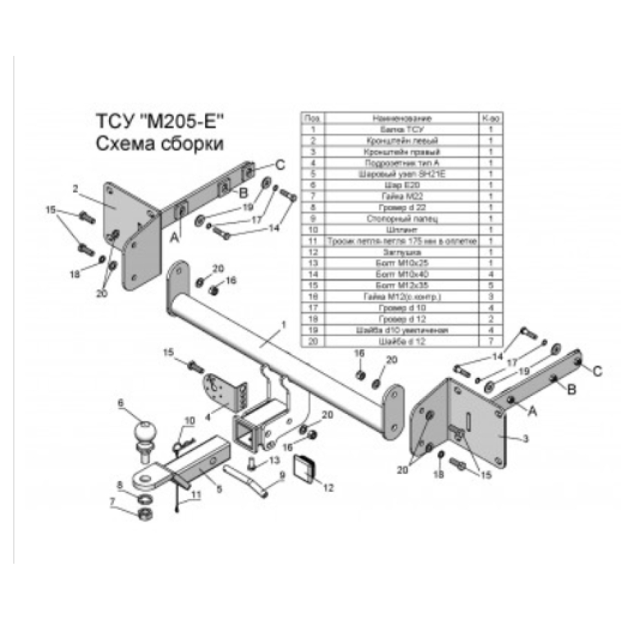 Купить фаркоп mercedes m-class w164 2005-2012, m-class w166 2012-2015, gle-class w166 2015-2019 - m205-e лидер-плюс по цене 14 400 р. Низкие цены. Большой выбор. Доставка по всей России. Интернет-магазин в Москве. Только положительные отзывы!