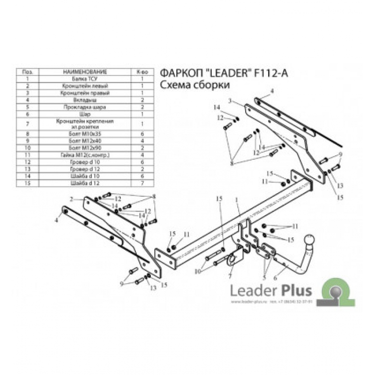 Купить фаркоп ford mondeo универсал 2000-2007 - f112-a лидер-плюс по цене 9 054 р. Низкие цены. Большой выбор. Доставка по всей России. Интернет-магазин в Москве. Только положительные отзывы!