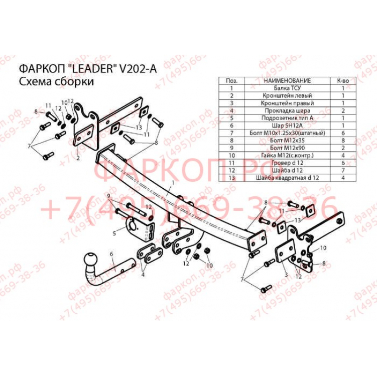 Купить фаркоп volvo xc70 2007-2014 - v202-a лидер-плюс по цене 7 938 р. Низкие цены. Большой выбор. Доставка по всей России. Интернет-магазин в Москве. Только положительные отзывы!