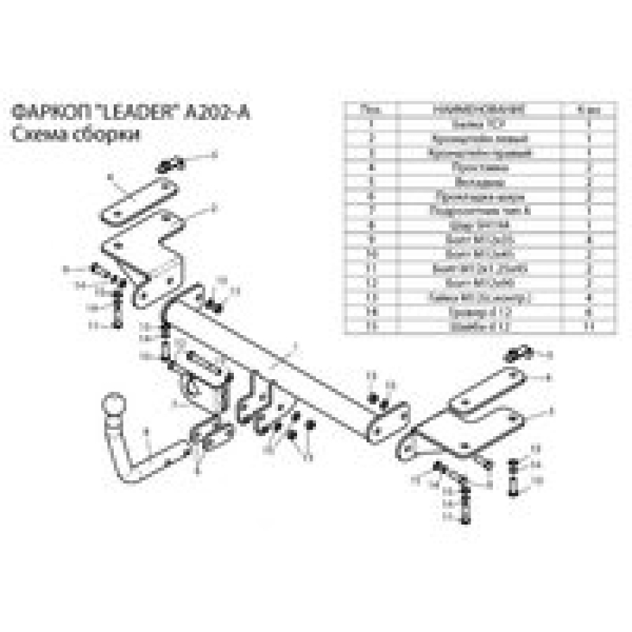 Купить фаркоп acura rdx 2006-2012 - a202-a лидер-плюс по цене 10 000 р. Низкие цены. Большой выбор. Доставка по всей России. Интернет-магазин в Москве. Только положительные отзывы!