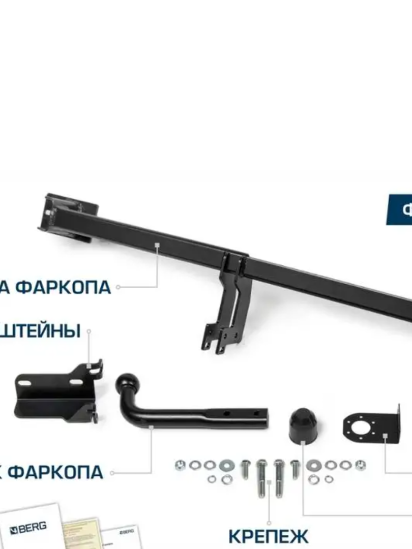 Купить фаркоп chery tiggo 4 pro 2022-, kaiyi x3 pro 2023- крюк на двух болтах по цене  Низкие цены. Большой выбор. Доставка по всей России. Интернет-магазин в Москве. Только положительные отзывы!