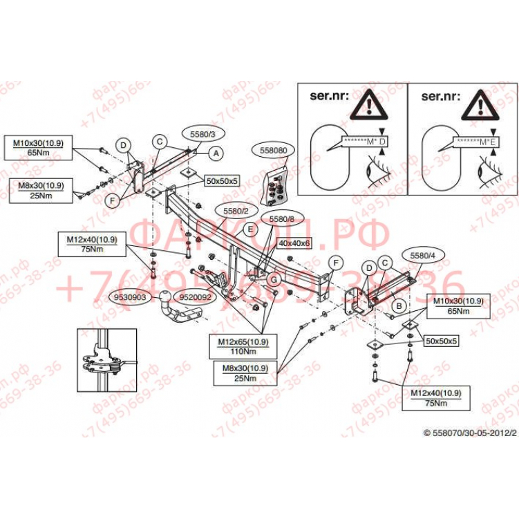 Купить фаркоп honda civic ix 2012- 558000 brink по цене  Низкие цены. Большой выбор. Доставка по всей России. Интернет-магазин в Москве. Только положительные отзывы!