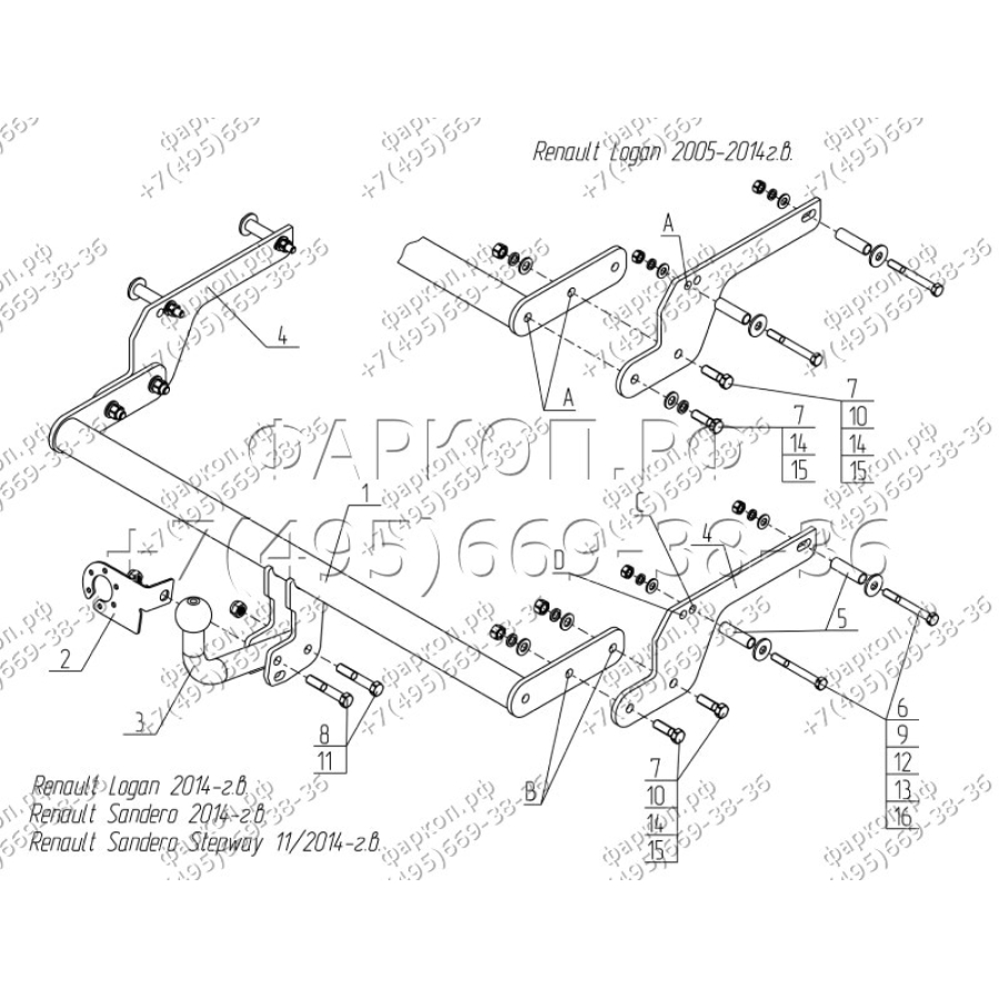 Купить фаркоп renault logan i,ii седан 2005-2014, 2014- rn 15 avtos по цене 7 858 р. Низкие цены. Большой выбор. Доставка по всей России. Интернет-магазин в Москве. Только положительные отзывы!