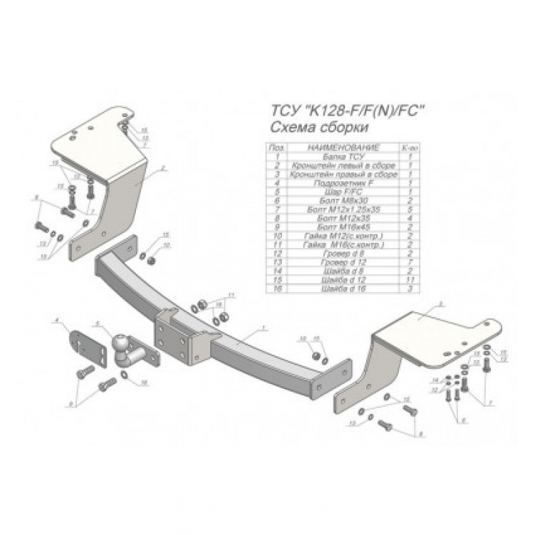 Купить фаркоп kia carnival 2006-2014 - k128-f лидер-плюс по цене 12 096 р. Низкие цены. Большой выбор. Доставка по всей России. Интернет-магазин в Москве. Только положительные отзывы!
