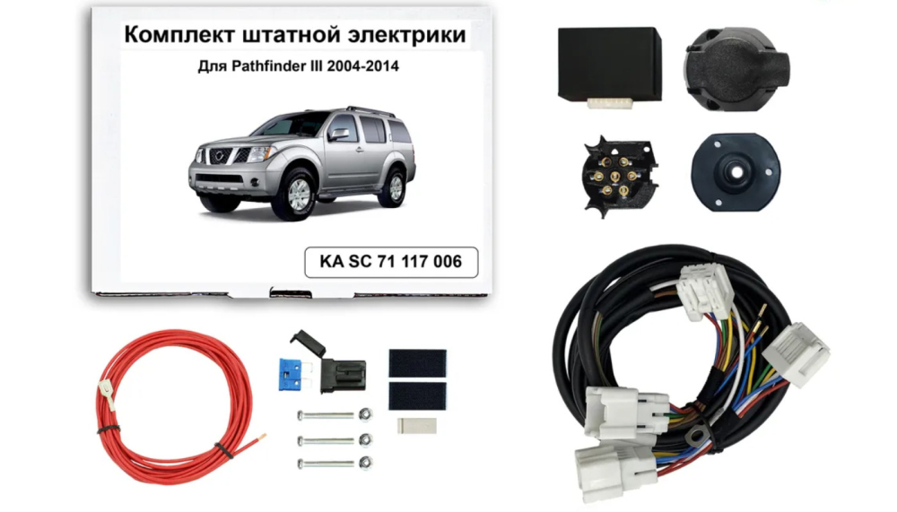 Купить комплект штатной электрики фаркопа nissan pathfinder iii 2004-2014 с блоком по цене 5 662 р. Низкие цены. Большой выбор. Доставка по всей России. Интернет-магазин в Москве. Только положительные отзывы!