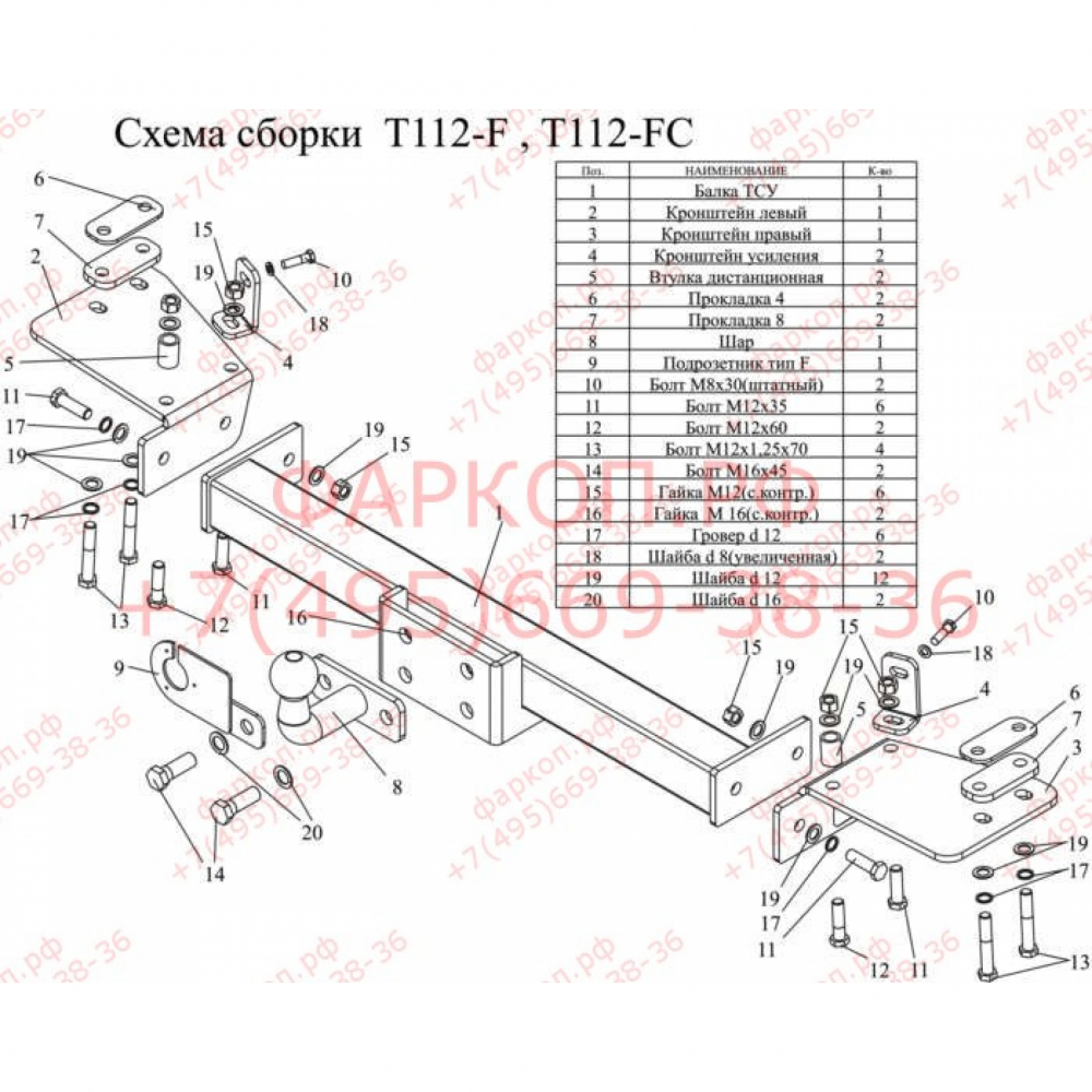 Купить фаркоп toyota land cruiser 105 1998-2007 - t112-f лидер-плюс по цене 10 710 р. Низкие цены. Большой выбор. Доставка по всей России. Интернет-магазин в Москве. Только положительные отзывы!