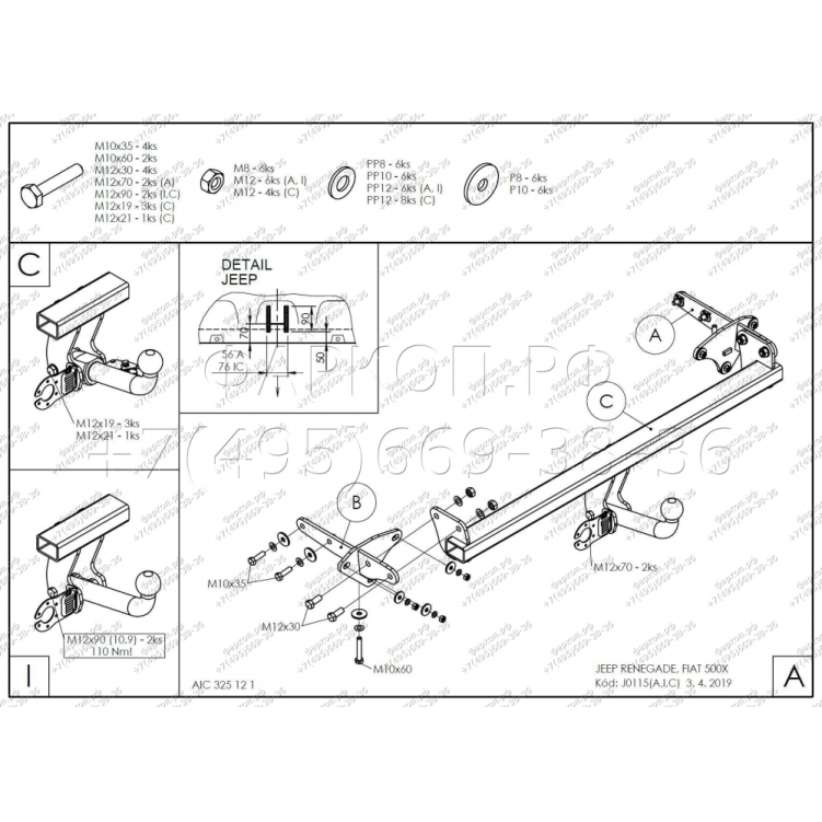 Купить фаркоп jeep renegade, fiat 500x 2014- j011c galia по цене  Низкие цены. Большой выбор. Доставка по всей России. Интернет-магазин в Москве. Только положительные отзывы!