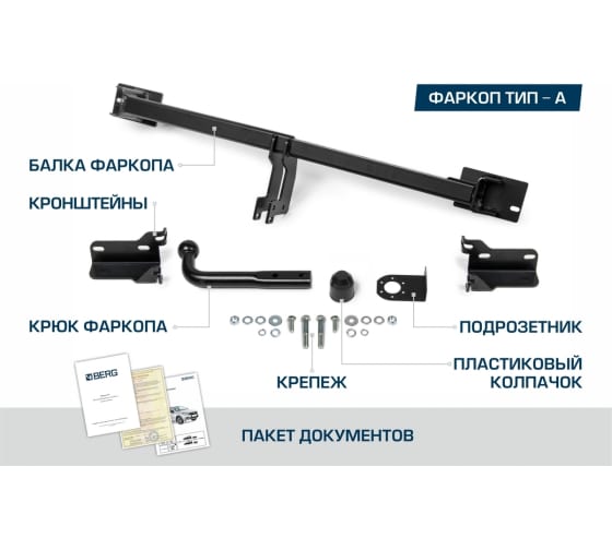 Купить фаркоп lada vesta ng седан/универсал/cross 2022- f.6012.004 berg по цене 5 699 р. Низкие цены. Большой выбор. Доставка по всей России. Интернет-магазин в Москве. Только положительные отзывы!