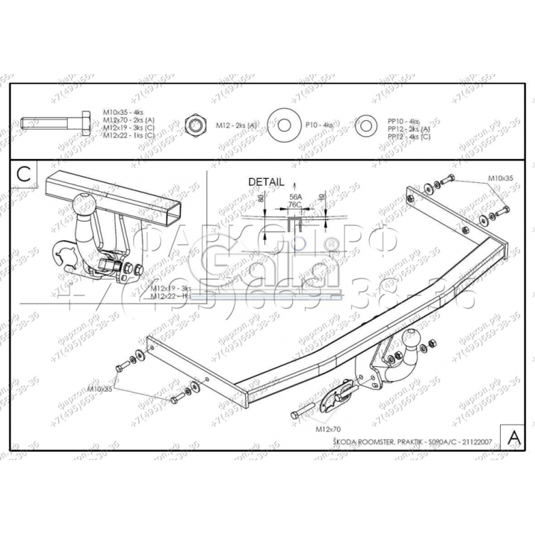 Купить фаркоп skoda praktik, roomster 2006-2015, scout, с 06/2010-2015 - s090c galia по цене  Низкие цены. Большой выбор. Доставка по всей России. Интернет-магазин в Москве. Только положительные отзывы!