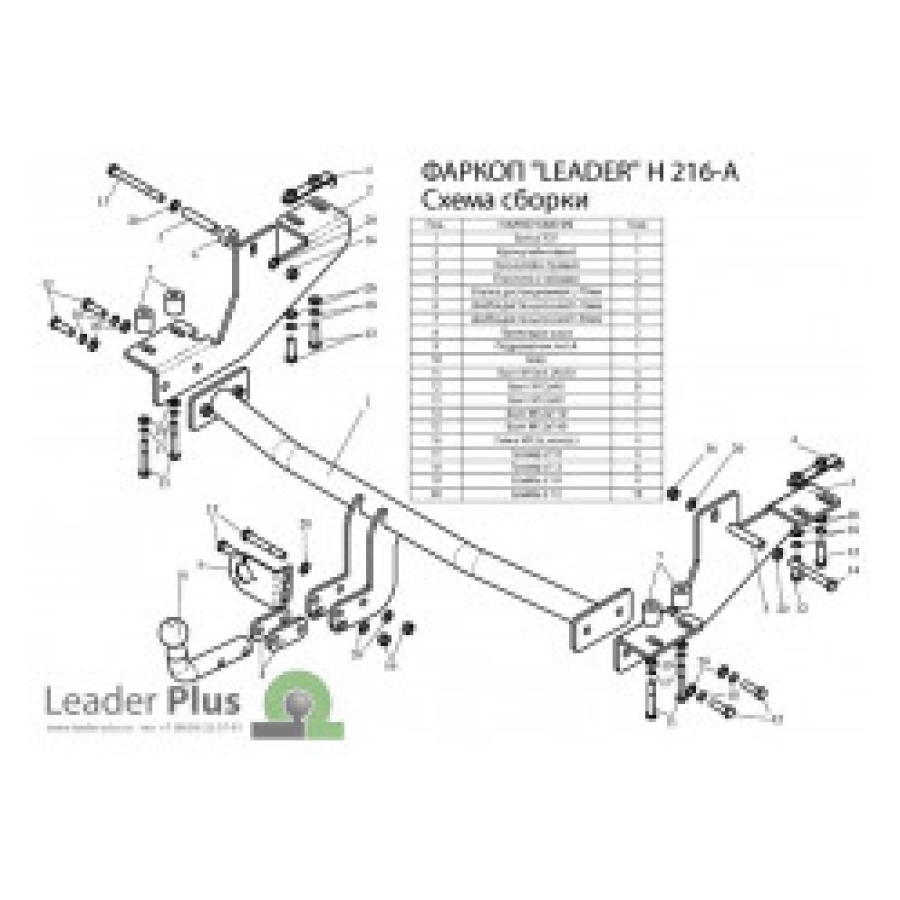 Купить фаркоп hyundai h1, starex 4wd 1998-2004 - h216-a лидер-плюс по цене 9 406 р. Низкие цены. Большой выбор. Доставка по всей России. Интернет-магазин в Москве. Только положительные отзывы!